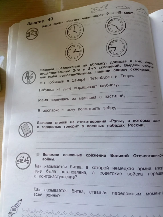 Какое время покажут часы через 9 ч 45 мин?