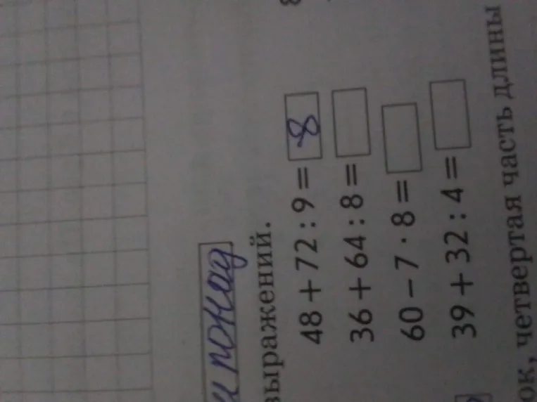 48 + 72 : 9 =