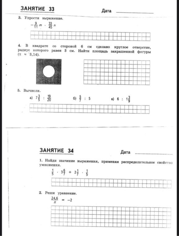 Упрости выражение. -9/11 m * 33/45 n