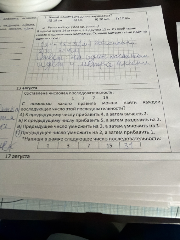 Какой может быть длина карандаша?