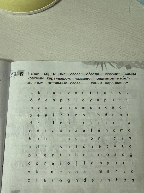 Найди спрятанные слова: обведи названия комнат красным карандашом, названия предметов мебели — зелёным, остальные слова — синим карандашом.