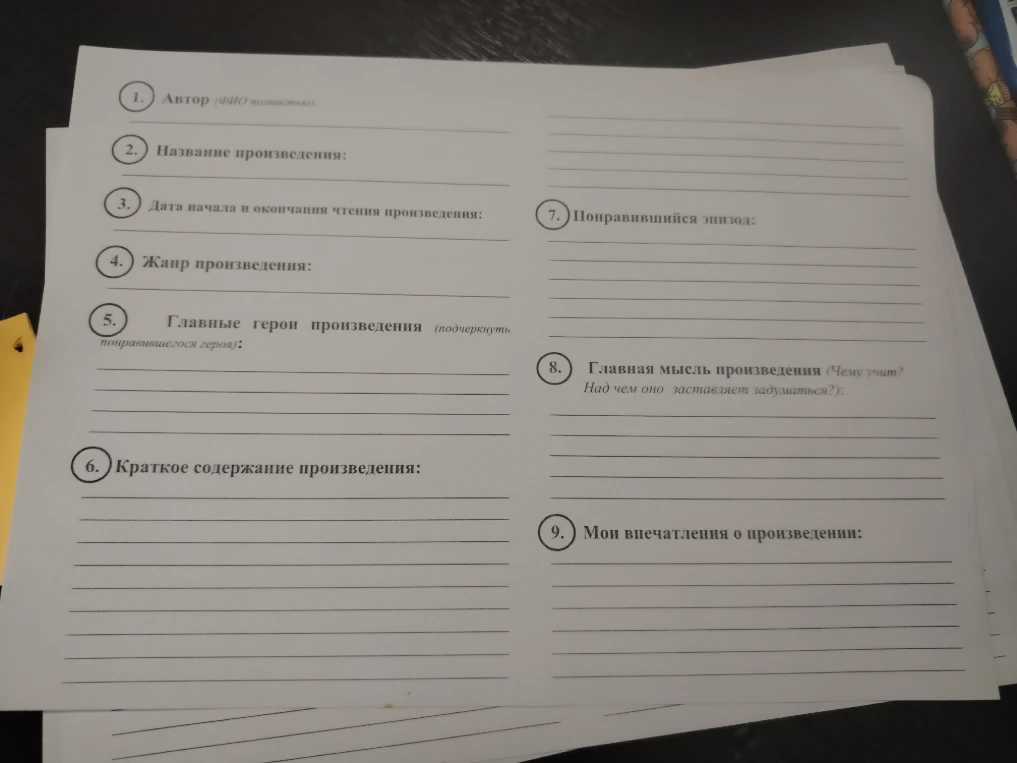 1. Автор (ФИО полностью).