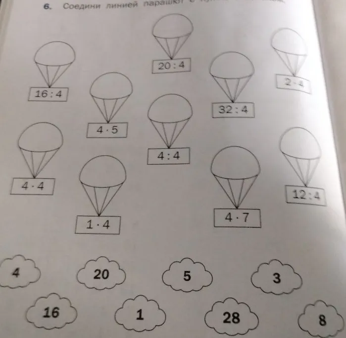 6. Соедини линией парашют с нужным облаком.