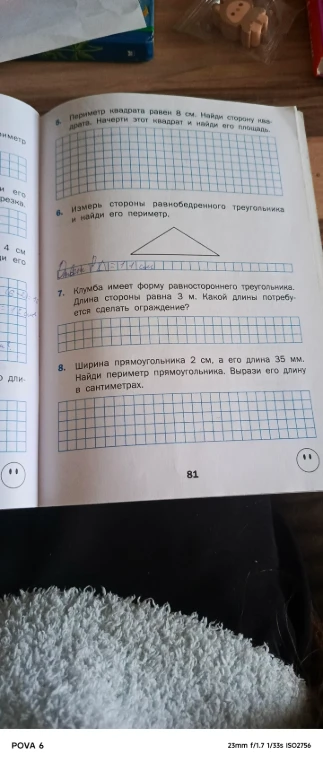 Периметр квадрата равен 8 см. Найди сторону квадрата. Начерти этот квадрат и найди его площадь.