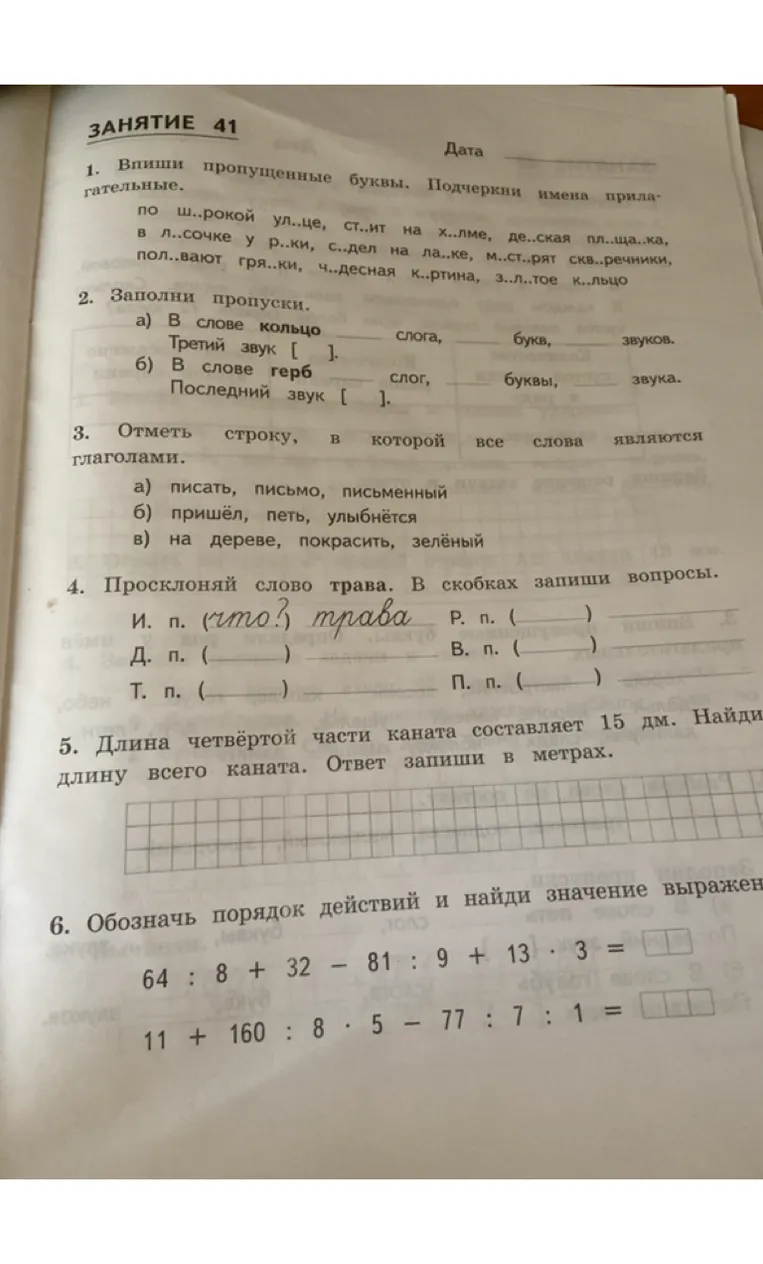 Впиши пропущенные буквы. Подчеркни имена прилагательные.
