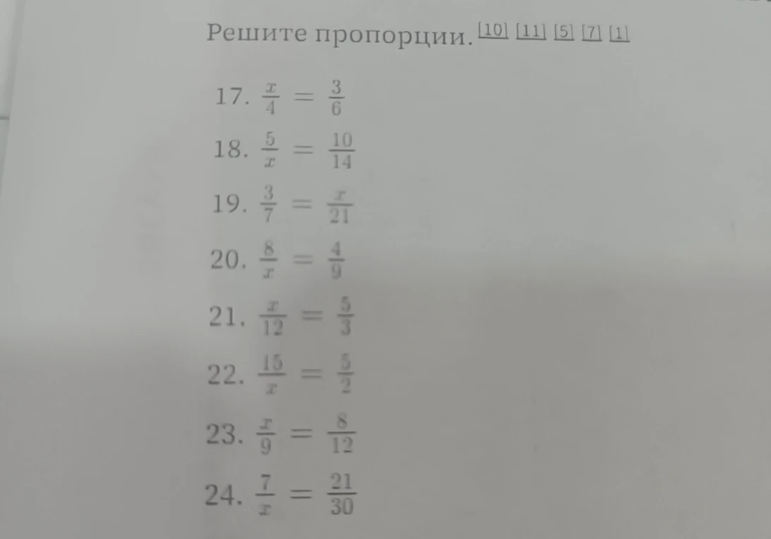 Решите пропорции. 17. x/4 = 3/6