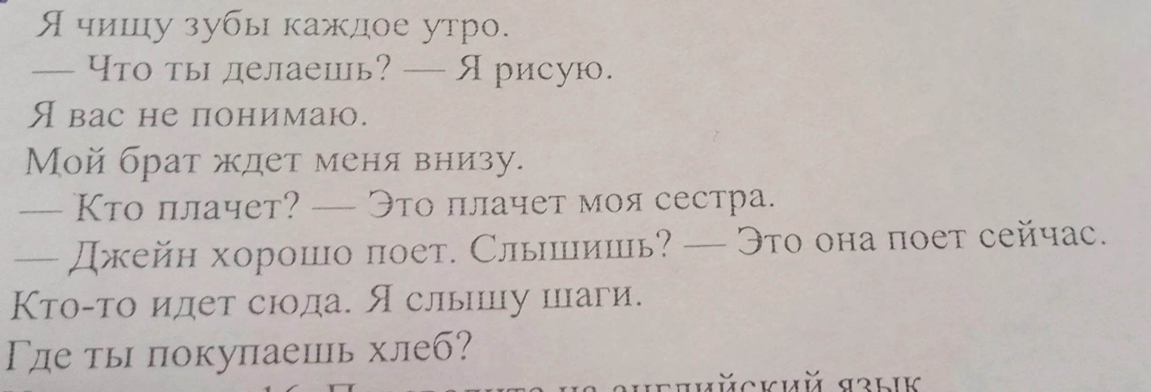 Перевести с русского на английский