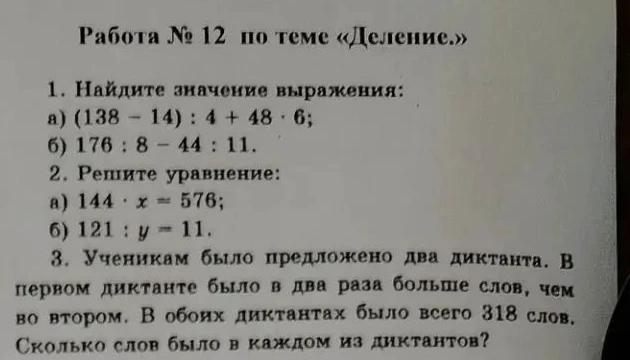 1. Найдите значение выражения: а) (138 - 14) : 4 + 48 · 6; б) 176 : 8 - 44 : 11.