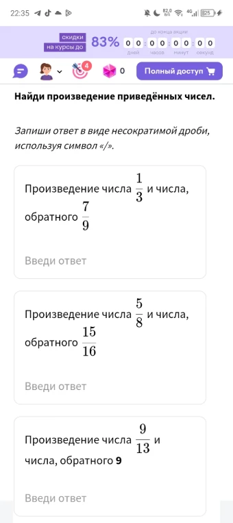 Найди произведение приведённых чисел.