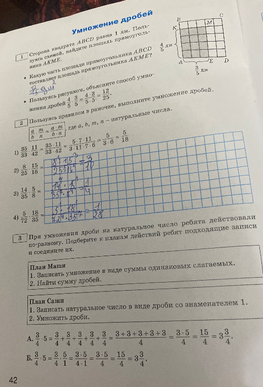 Сторона квадрата ABCD равна 1 дм. Пользуясь схемой, найдите площадь прямоугольника AKME.