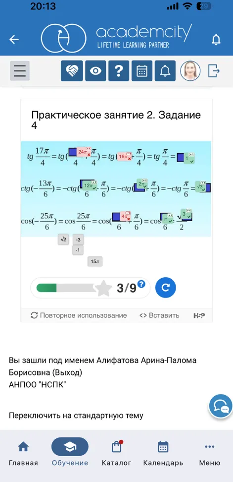 Практическое занятие 2. Задание 4
