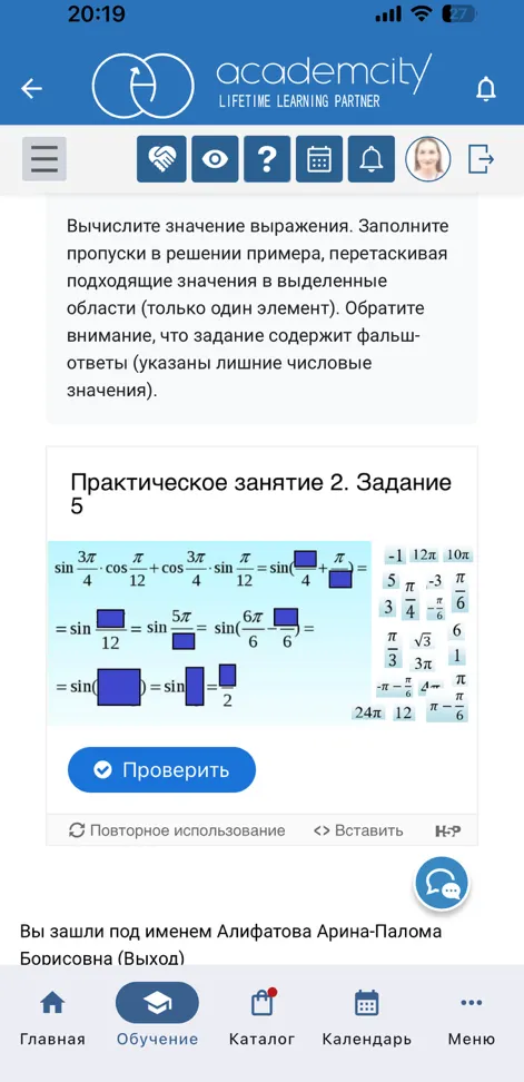 Вычислите значение выражения. Заполните пропуски в решении примера, перетаскивая подходящие значения в выделенные области.