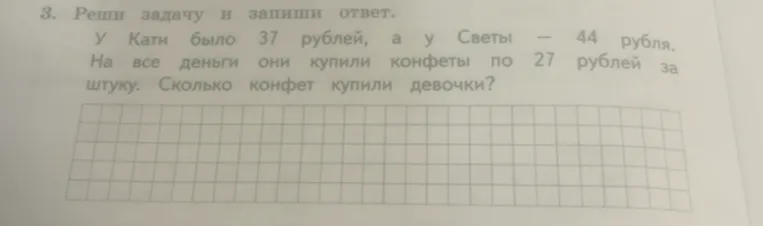 3. Реши задачу и запиши ответ. У Кати было 37 рублей, а у Светы — 44 рубля. На все деньги они купили конфеты по 27 рублей за штуку. Сколько конфет купили девочки?