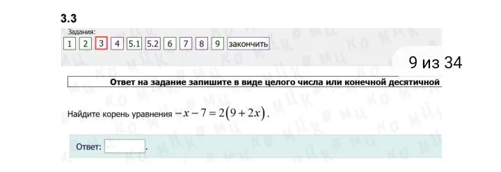 Найдите корень уравнения -x - 7 = 2(9 + 2x).