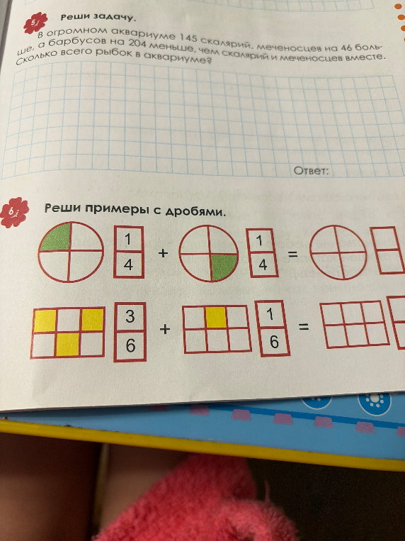 В огромном аквариуме 145 скалярий, меченосцев на 46 больше, а барбусов на 204 меньше, чем скалярий и меченосцев вместе. Сколько всего рыбок в аквариуме?