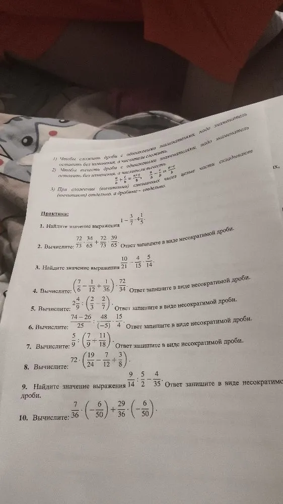 1) Найти значение выражения 1 - 3/7 * 4 1/5