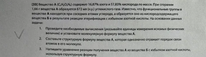 [32] Напишите уравнения реакций, с помощью которых можно осуществить следующие превращения: