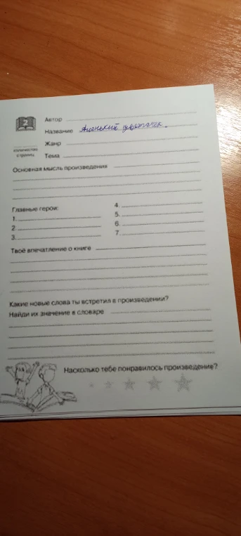 Автор Название Аленький цветочек.