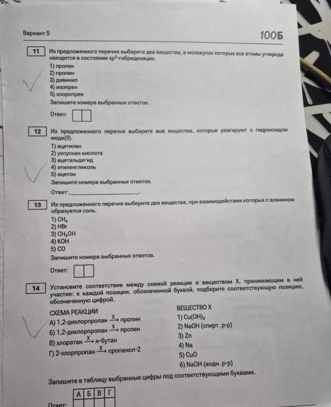 Из предложенного перечня выберите два вещества, в молекулах которых все атомы углерода находятся в состоянии sp2-гибридизации.