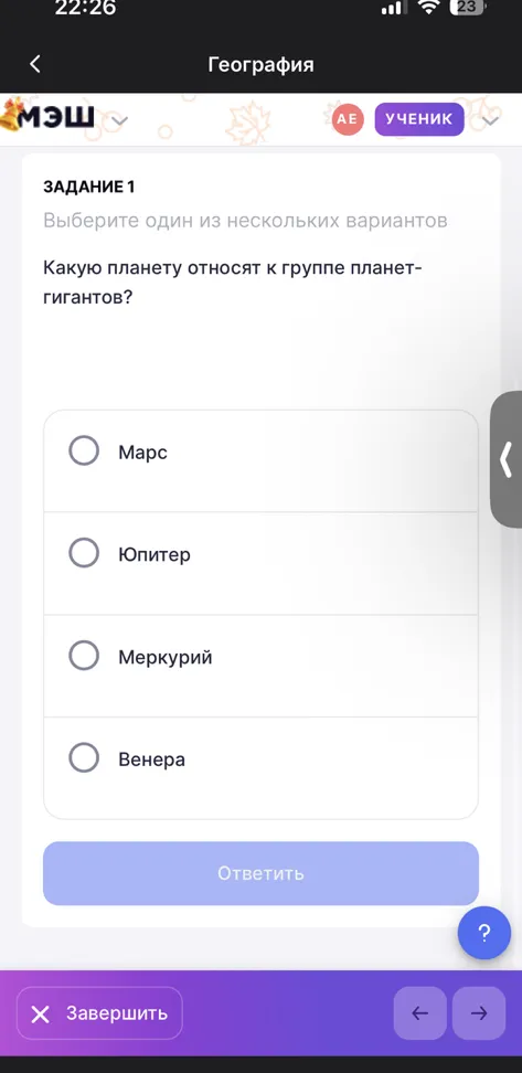 Какую планету относят к группе планет-гигантов?
