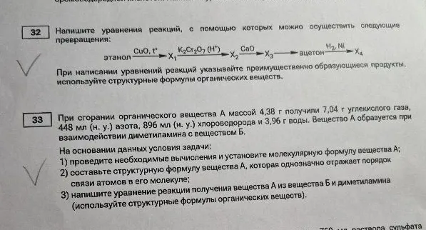 Напишите уравнения реакций, с помощью которых можно осуществить следующие превращения: этанол -> X1 -> X2 -> X3 -> ацетон -> X4