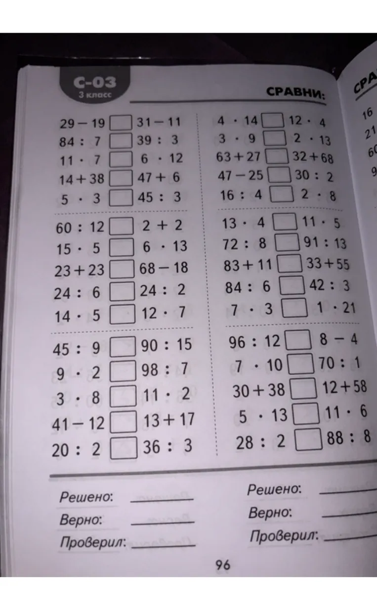 29-19 [ ] 31-11; 84:7 [ ] 39:3; 11*7 [ ] 6*12; 14+38 [ ] 47+6; 5*3 [ ] 45:3