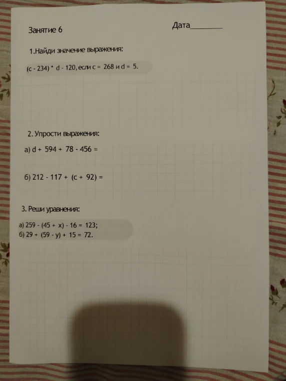 1.Найди значение выражения: (с - 234) * d - 120, если с = 268 и d = 5.