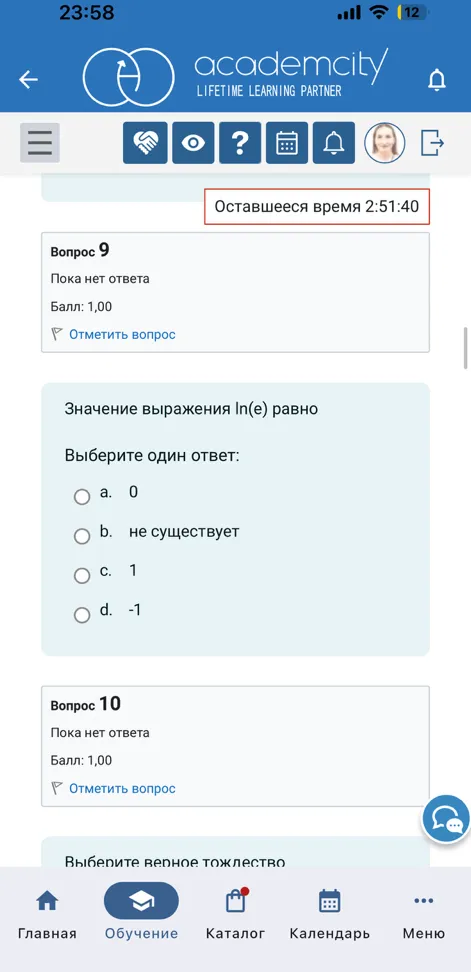 Значение выражения ln(e) равно