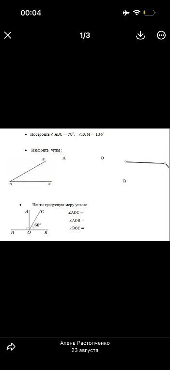Построить ∠ ABC = 78°, ∠ KCM = 134°