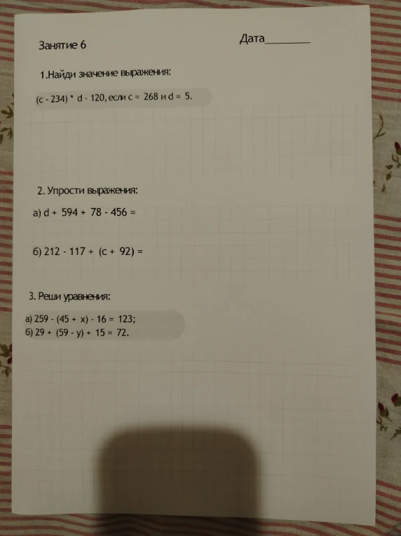 1.Найди значение выражения: (c - 234) * d - 120, если c = 268 и d = 5.