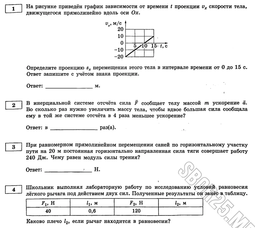 На рисунке приведён график зависимости от времени t проекции vx скорости тела, движущегося прямолинейно вдоль оси Оx.