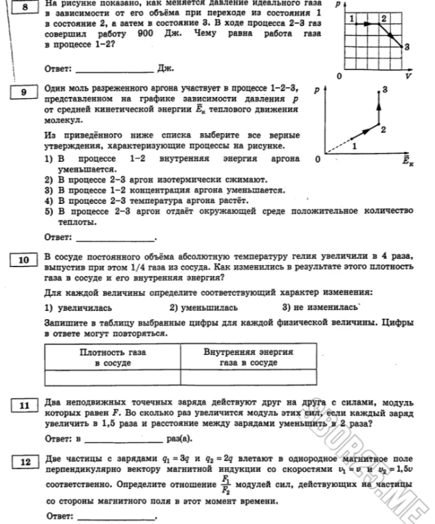 На рисунке показано, как меняется давление идеального газа в зависимости от его объёма при переходе из состояния 1 в состояние 2, а затем в состояние 3.