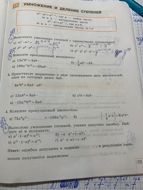 Впишите пропущенный множитель: 2а, 2б, 2в.