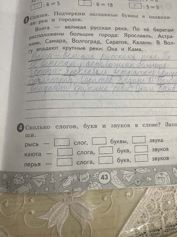 Спиши. Подчеркни заглавные буквы в названиях рек и городов.