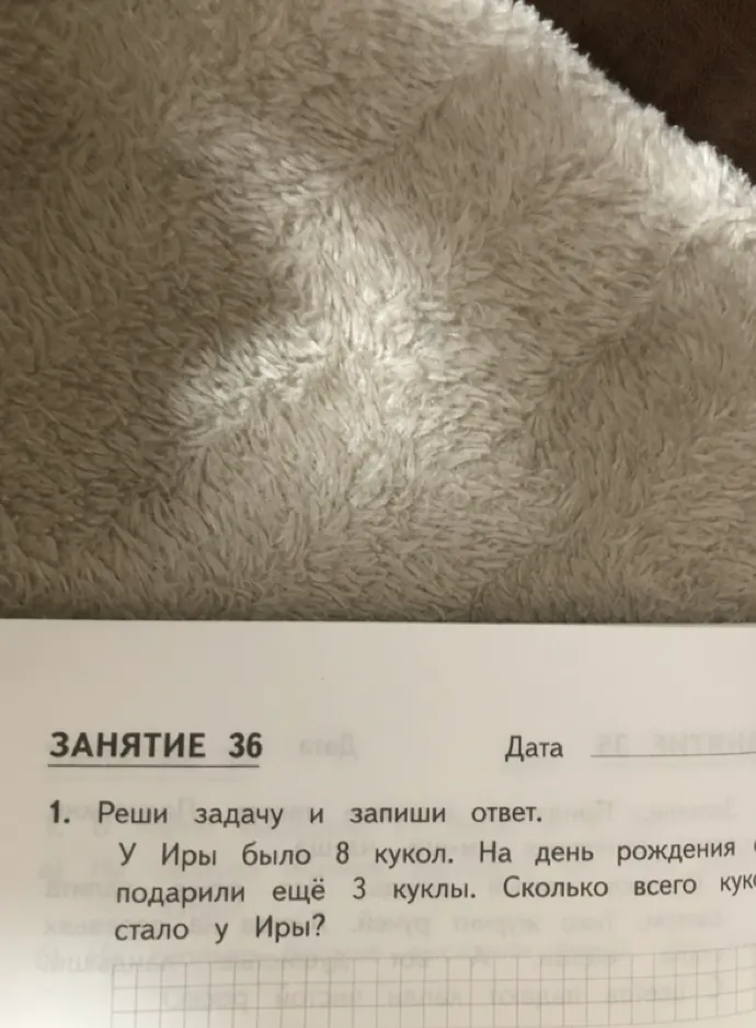 У Иры было 8 кукол. На день рождения подарили ещё 3 куклы. Сколько всего кукол стало у Иры?