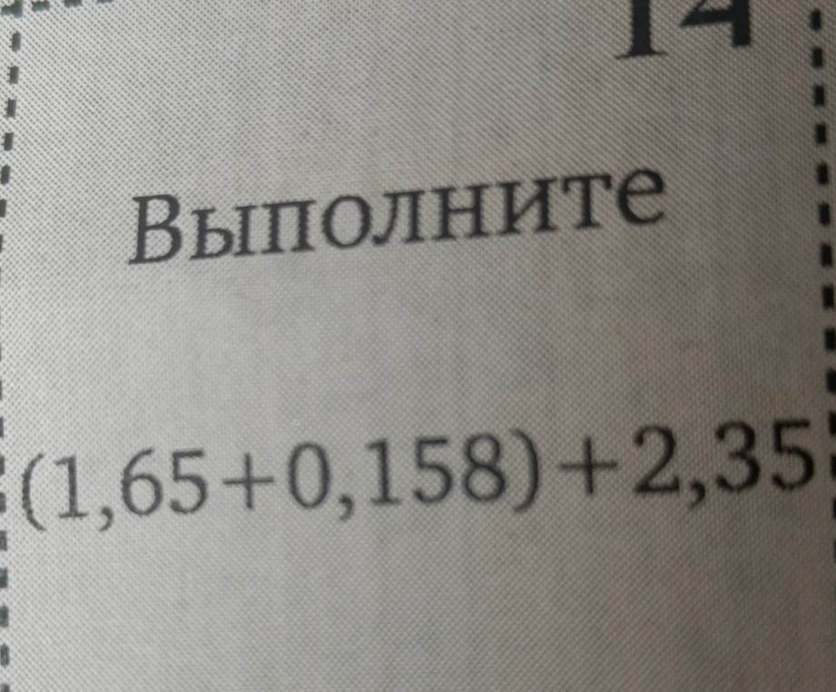 (1,65+0,158)+2,35