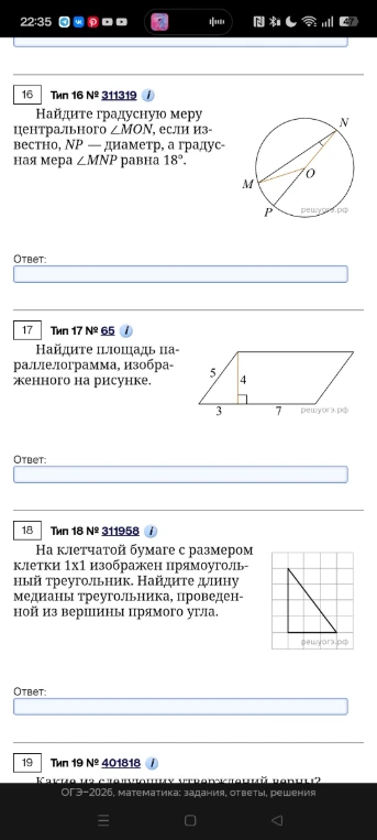 Найдите градусную меру центрального ∠MON, если известно, NP — диаметр, а градусная мера ∠MNP равна 18°.