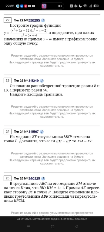 Постройте график функции y = (x^2 + 7x + 12)(x^2 - x - 2) / (x^2 + 5x + 4) и определите, при каких значениях m прямая y = m имеет с графиком ровно одну общую точку.