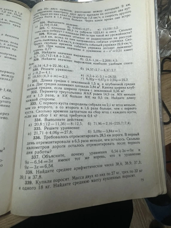 328. Найдите значение выражения: а) 6,7·(35,712:4,8+3,36); б) (2,6·1,34-2,269):4,5.