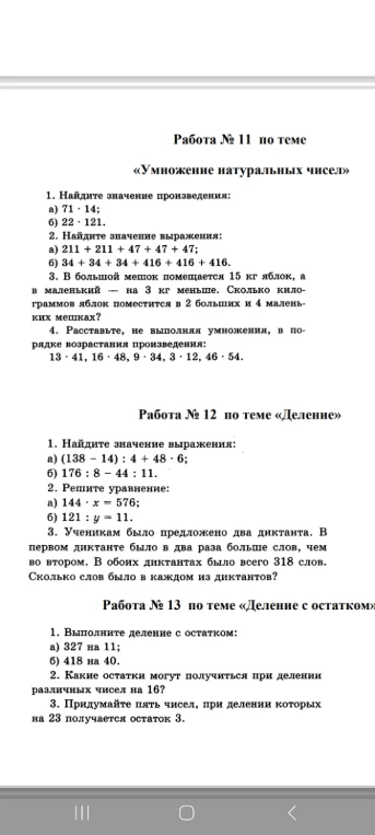 Найдите значение произведения: а) 71 · 14; б) 22 · 121.