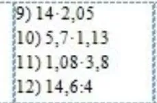 9) 14 * 2,05
10) 5,7 * 1,13
11) 1,08 * 3,8
12) 14,6 : 4
