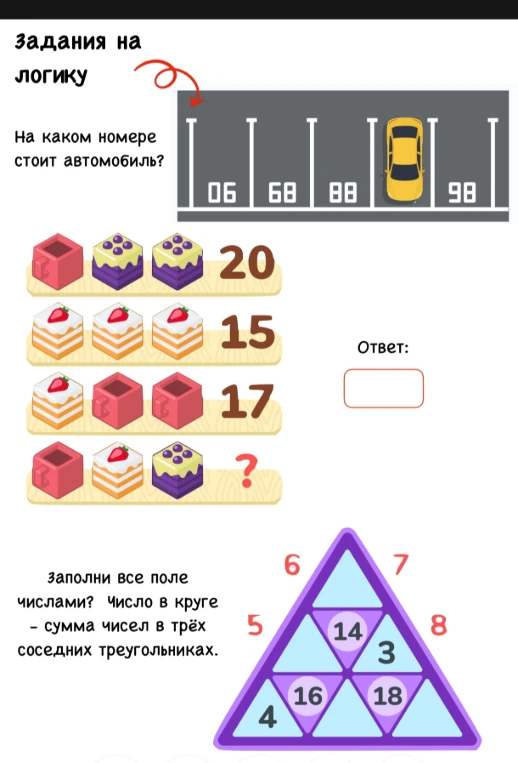 На каком номере стоит автомобиль?