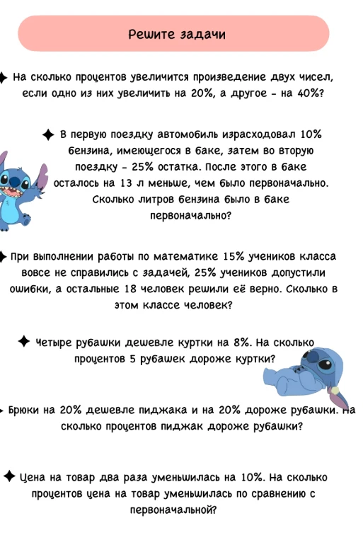 На сколько процентов увеличится произведение двух чисел, если одно из них увеличить на 20%, а другое – на 40%?