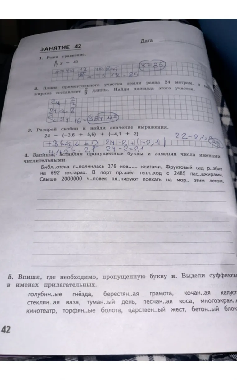 Реши уравнение. 8/17 x = 40
