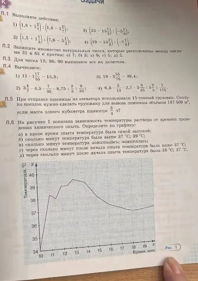 Выполните действия: 1) (1,8 + 1 2/7) : (1,8 - 1 2/7); 3) (23 - 15 1/3) : (-5 1/9); 2) (1,5 + 1 1/3) : (7,6 - 5 1/3); 4) (19 - 13 2/3) : (-7 1/9).