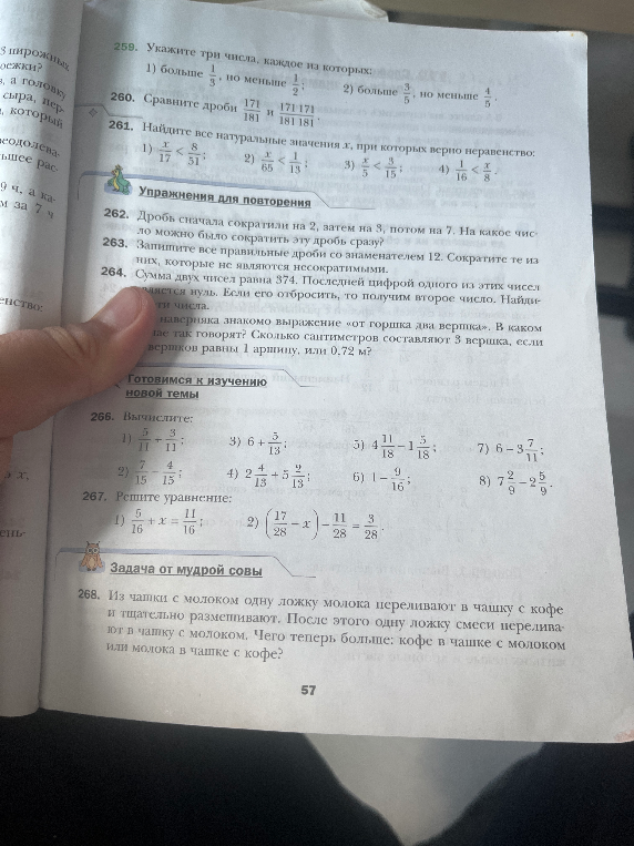 Вычислите: 1) 5/11 + 3/11; 3) 6 + 5/13; 5) 4 11/18 - 1 5/18; 7) 6 - 3 7/11; 2) 7/15 - 4/15; 4) 2 4/13 + 5 9/13; 6) 1 - 9/16; 8) 7 2/9 - 2 5/9.