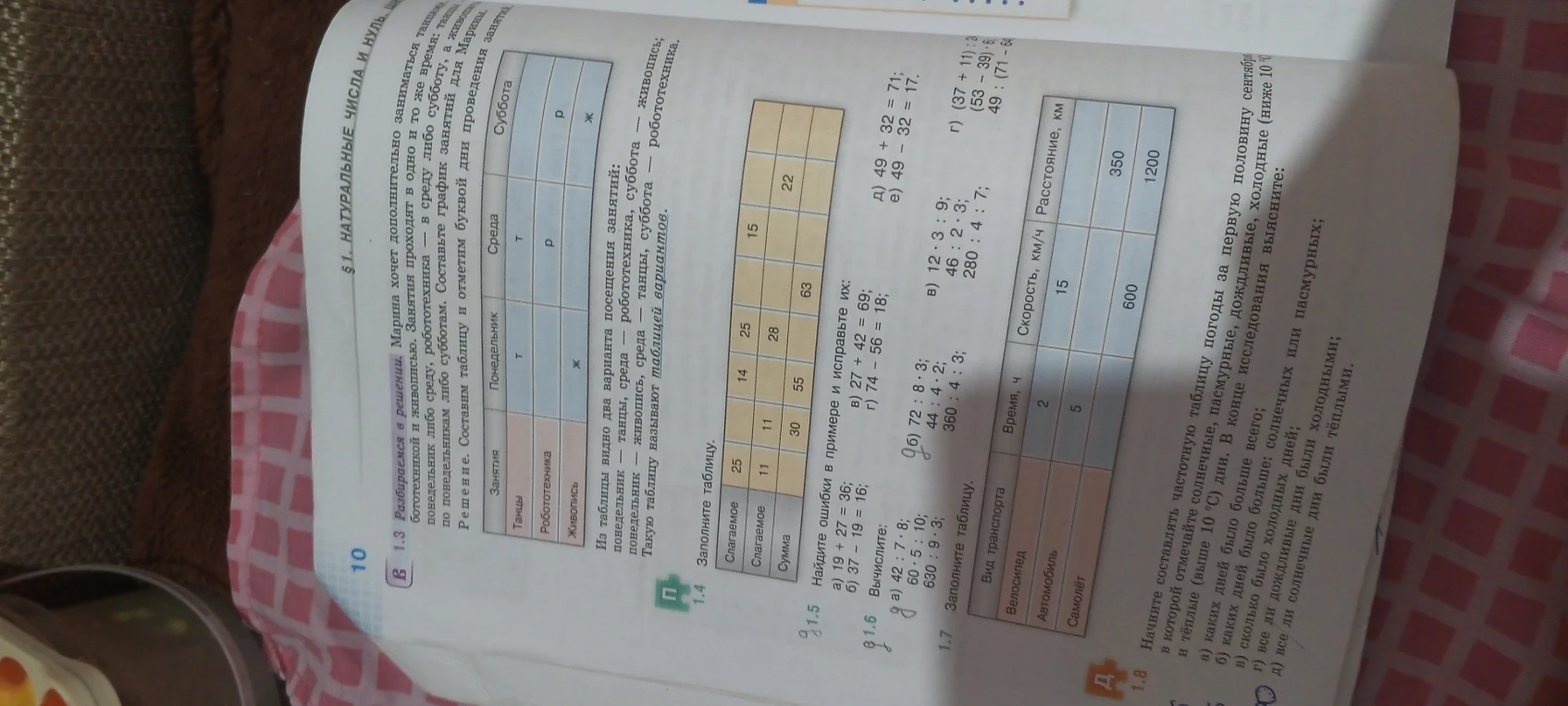 1.4 Заполните таблицу.