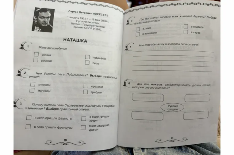 Сергей Петрович АЛЕКСЕЕВ. НАТАШКА. 1 Жанр произведения. 2 Чем богаты леса Подмосковья? 3 Почему жители села Сергеевское скрывались в погребах и землянках?