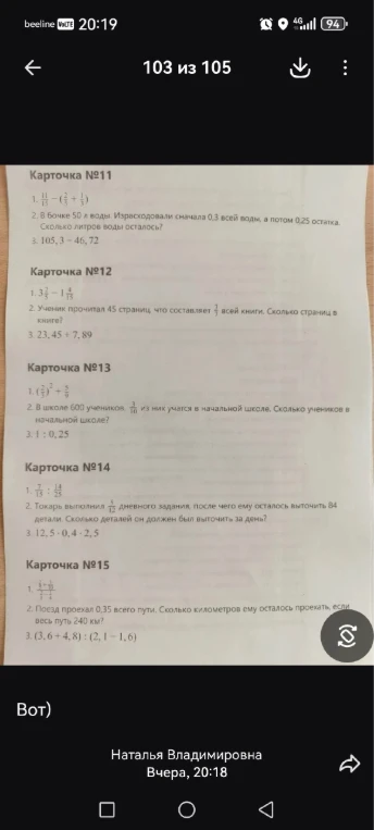 Карточка №11 1. 11/15 - (2/3 + 1/3)