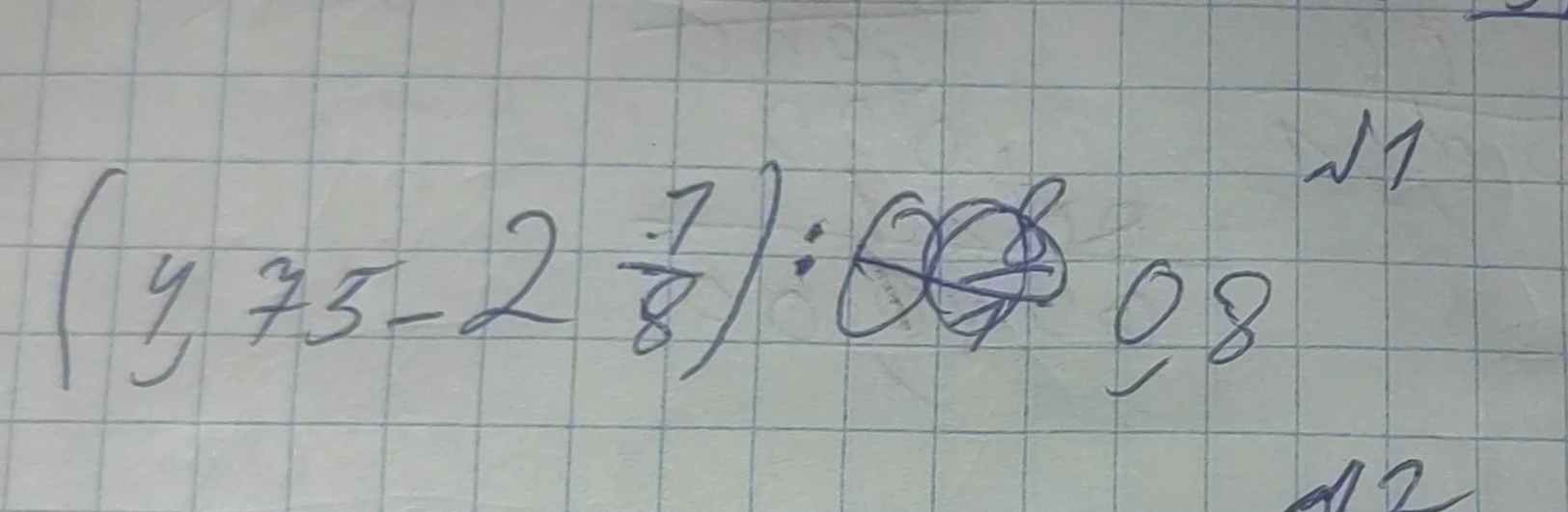 (4,75 - 2 7/8) : 0,8